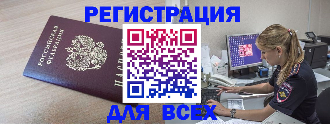 прописка регистрация в Угличе