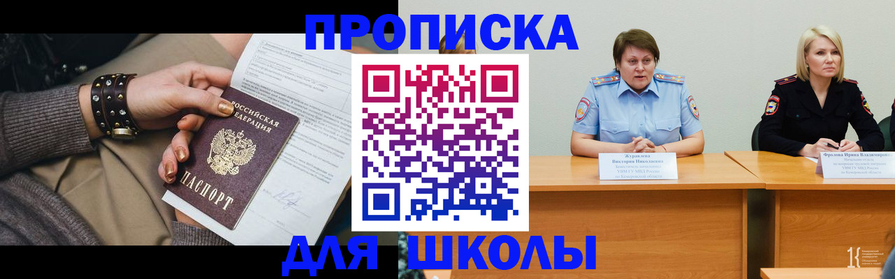 прописка ребенка в Угличе