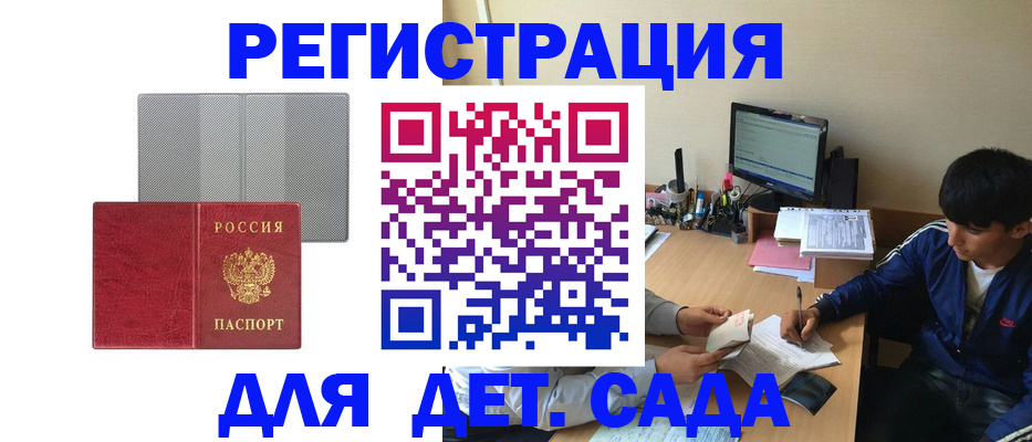 временная регистрация собственник в Угличе